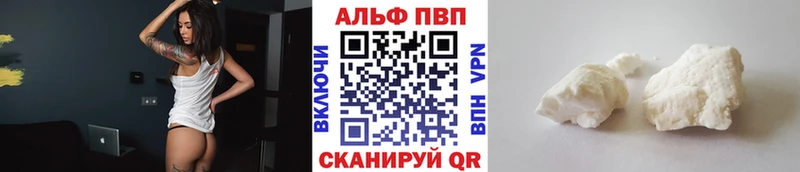 где продают   Родники  A-PVP VHQ 