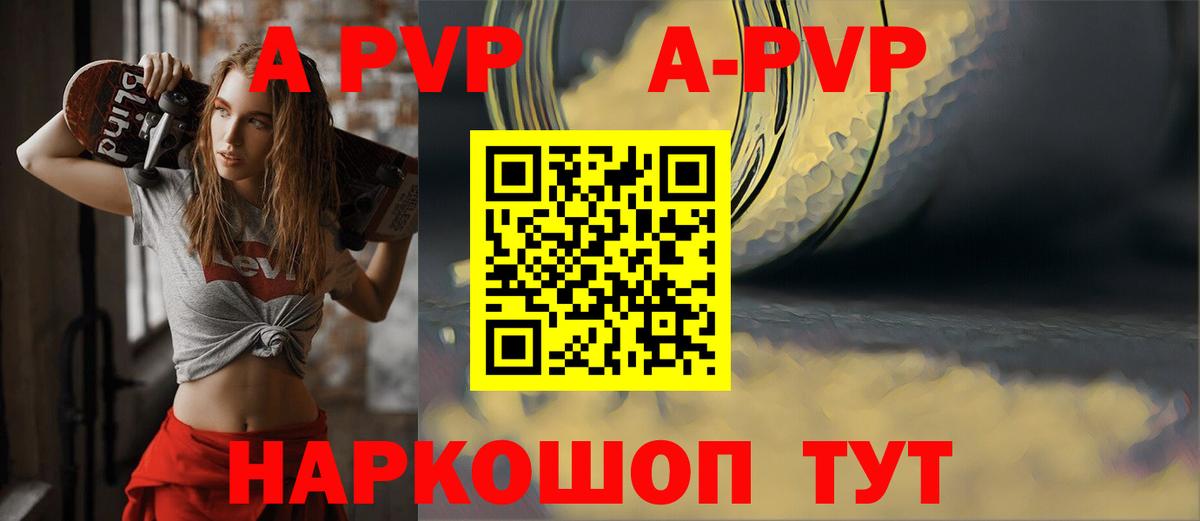 Alpha PVP Соль  Вход с VPN  купить наркотики сайты  Родники  Alpha-PVP крисы CK 