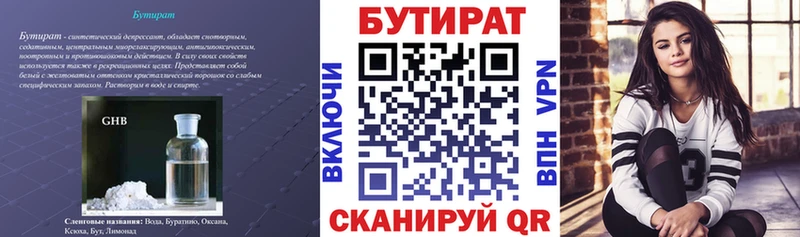 OMG ССЫЛКА  Родники  нарко площадка официальный сайт  цена   Бутират 1.4BDO 