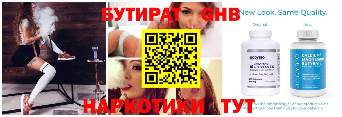Родники  БУТИРАТ бутик  Вход с VPN 