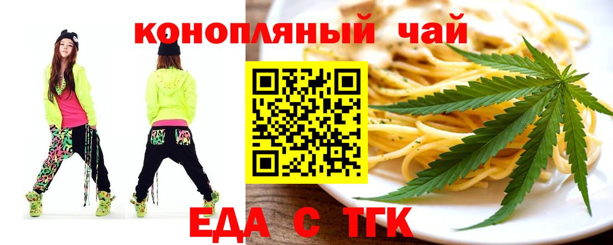 Canna-Cookies марихуана  Вход с VPN  Родники 