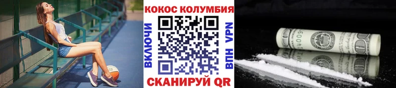 Кокаин 97%  Родники 
