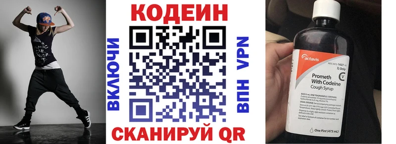 маркетплейс как зайти  как найти наркотики  Родники  Кодеин Purple Drank 