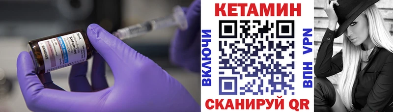 МЕГА зеркало  Родники  КЕТАМИН VHQ 