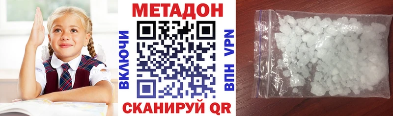 МЕТАДОН VHQ где можно купить наркотик Родники